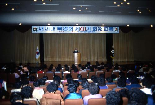 새세대육영회 제41기 회원교육(이영덕 교수 강연) 이미지