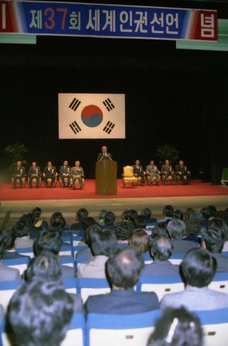 노신영 국무총리 제37회 세계인권선언 기념식 이미지