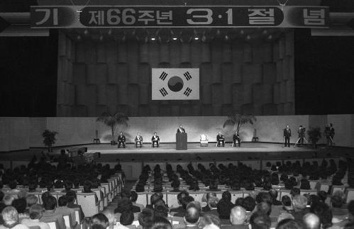 노신영 국무총리 제66회 3ㆍ1절 기념식 참석 이미지