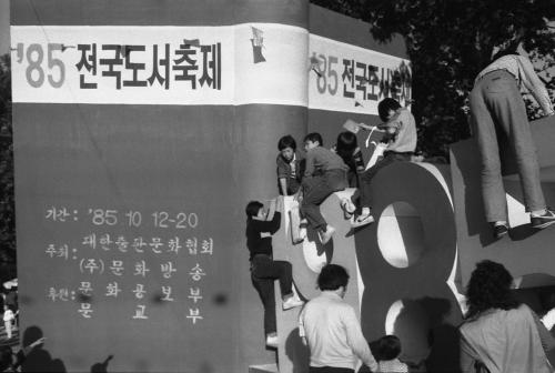 도서출판 전시회 이미지