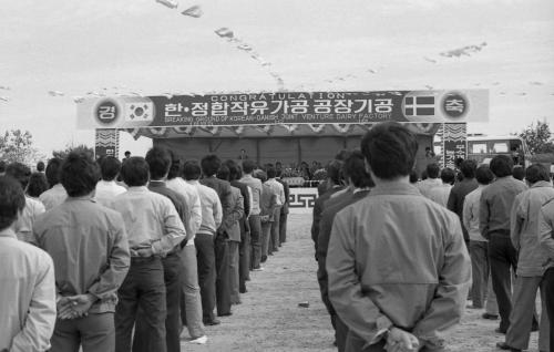 덴마크 수상 부처 한ㆍ정 합작 유가공 공장 기공식 이미지