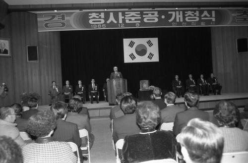 노신영 국무총리 인천직할시 청사 준공식 참석 이미지