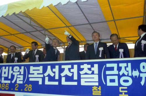 노신영 국무총리 반월선 철도기공식 참석 이미지