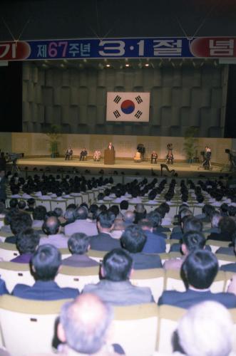 노신영 국무총리 제67주년 3ㆍ1절 기념식 이미지