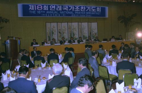 노신영 국무총리 제18회 연례조찬 기도회 이미지