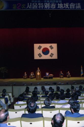 노신영 국무총리 제2차 서울지역 민주평화통일자문회의 참석 이미지