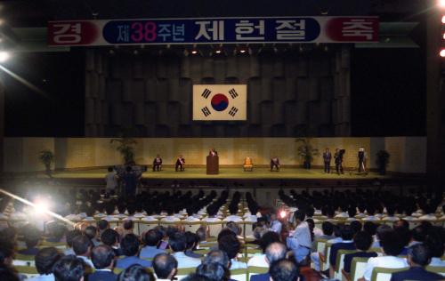 노신영 국무총리 제38주년 제헌절 기념식 참석 이미지