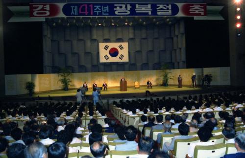 노신영 국무총리 제41주년 광복절기념식 참석 이미지