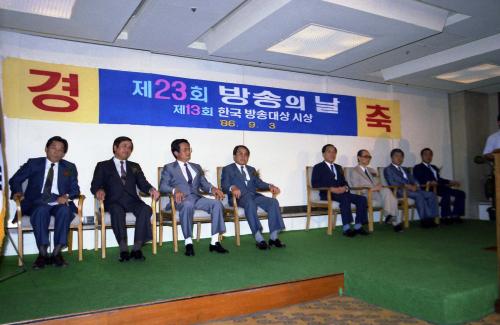 이웅희 문화공보부장관 제23회 방송의 날 기념식 치사 이미지
