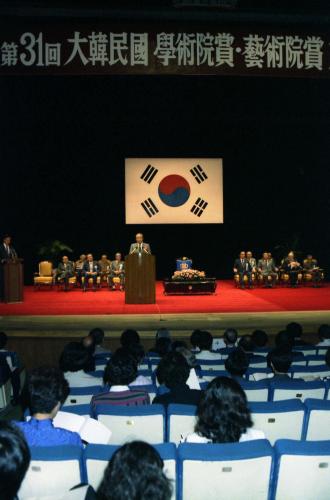 노신영 국무총리 학ㆍ예술원 시상식 참석 이미지