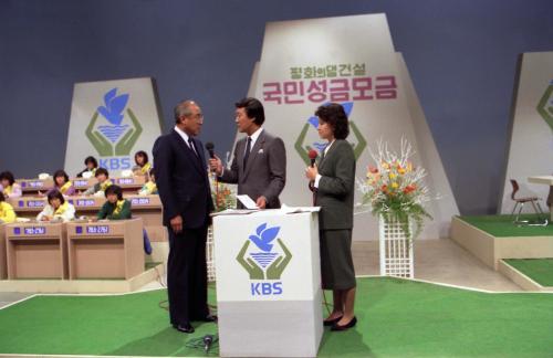 노신영 국무총리 한국방송공사 주최 평화의댐 기금전달 이미지