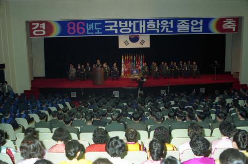 노신영 국무총리 1986년 국방대학원 졸업식 참석 이미지