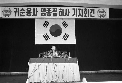 귀순용사 임종철 하사 기자회견 이미지