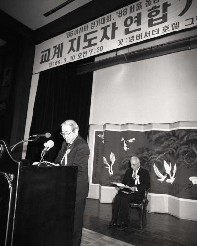 88 서울올림픽을 위한 교계지도자 연합기도회 이미지