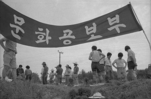 문화공보부 직원 모내기 이미지