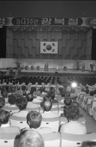 노신영 국무총리 제41주년 광복절 기념식 이미지