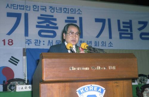 이웅희 문화공보부 장관 제69차 한국청년회의소 정기총회 기념강연 이미지
