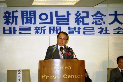 이웅희 문화공보부 장관 제31회 신문의 날 기념식 및 리셉션 참석 이미지