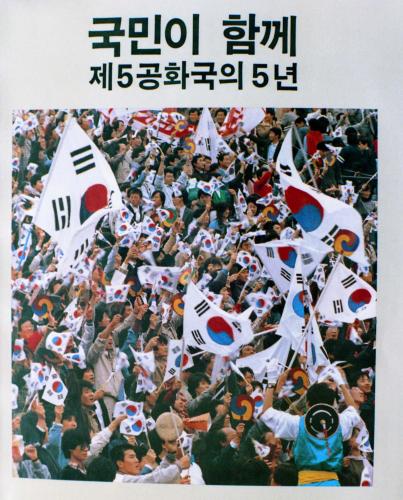 기획과 홍보용 책자 복사 국민과 함께 이미지