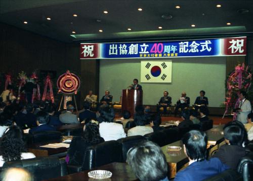 이웅희 문화공보부 장관 대한출판문화협회 창립40주년 기념식 치사 이미지