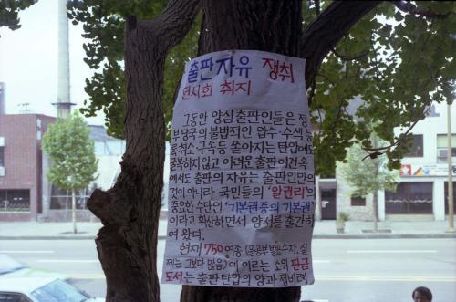 판매 금지도서 전시회 이미지