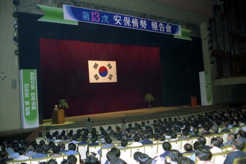 김정렬 국무총리 제13차 안보정세보고(서울지역) 오찬 이미지