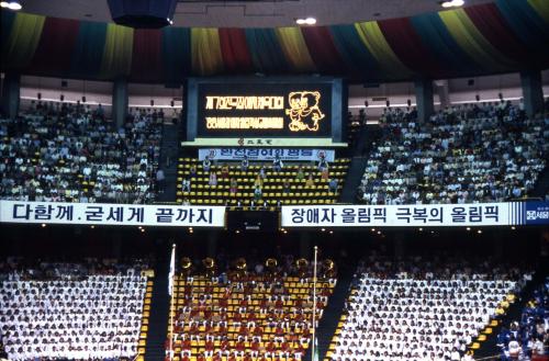 제17회 장애인체육대회 이미지