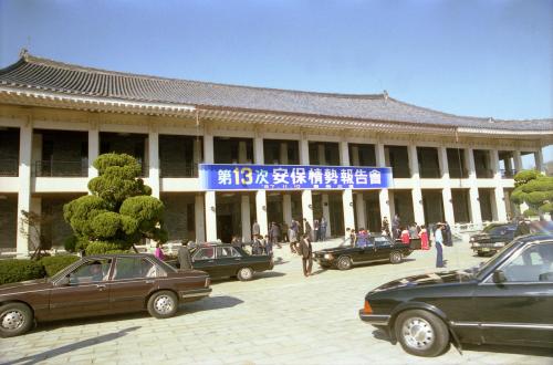 김정렬 국무총리 제13차 안보정세보고(경북) 이미지