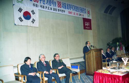 이웅희 문화공보부 장관 팬클럽창립 33주년 기념식 참석 이미지