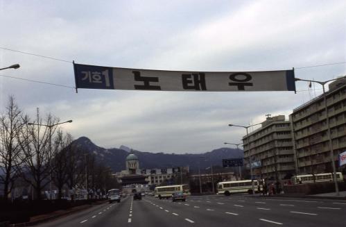 제13대 대통령선거 현수막전경 및 포스터 촬영 이미지