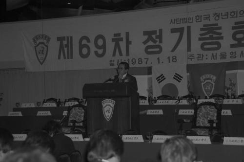 이웅희 문화공보부 장관 제69차 한국청년회의 정기총회기념 강연 이미지