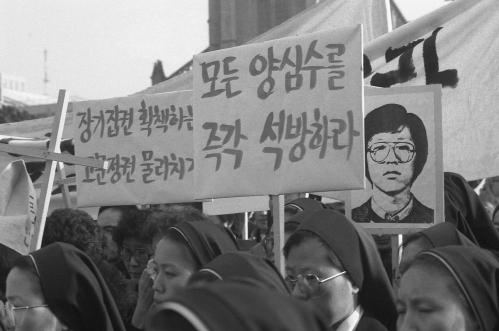고 박종철군 국민추도회 이미지