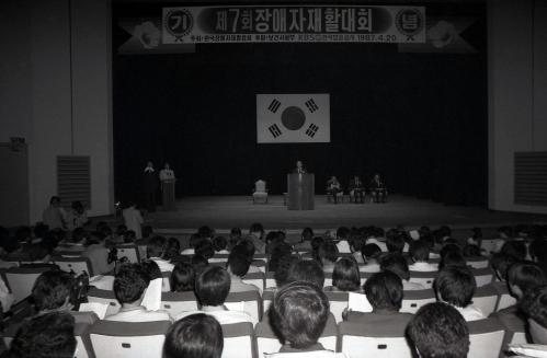 제7회 장애인재활대회 이미지