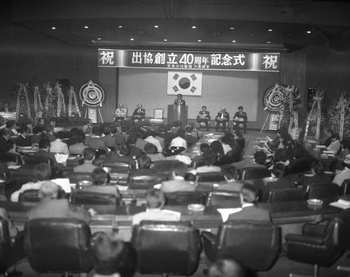 이웅희 문화공보부 장관 출판협회 창립40주년 기념식 치사 이미지