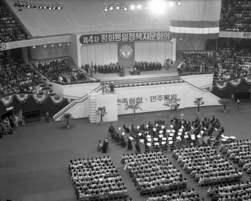 제4차 평화통일정책자문회의 이미지