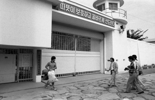 시국관련 구속자 석방(안양교도소 7명) 이미지
