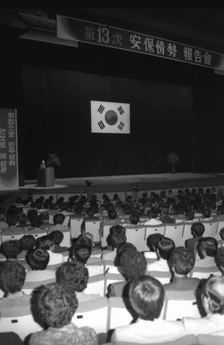 김정렬 국무총리 제13차 안보정세보고회(서울시) 이미지