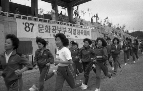 문화공보부 직원체육대회 이미지