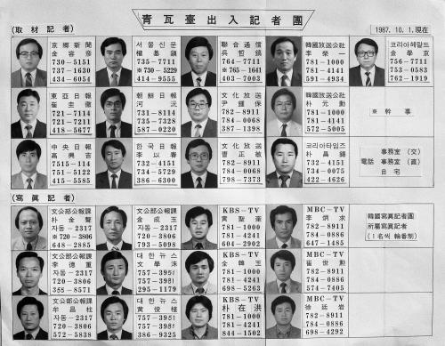 청와대 출입기자단 이미지