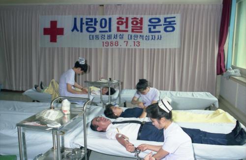 홍성철 청와대 비서실장 사랑의 헌혈(기록) 이미지