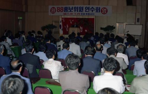 정한모 문화공보부 장관 '88 서울올림픽대회 홍보위원 연수회 참석 치사 이미지
