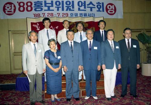 88 서울올림픽대회 홍보위원(연수회) 기념촬영 이미지