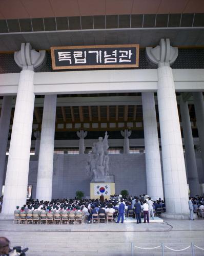 광복절 제43주년 기념식 전경 이미지