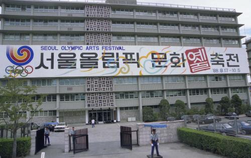 문화공보부 건물내 서울올림픽 문화예술축전 아치 촬영 이미지