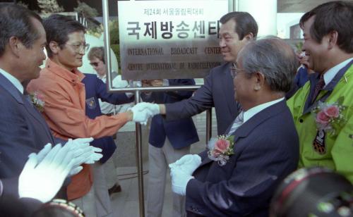 정한모 문화공보부 장관 국제방송센터 현판식 참석 이미지
