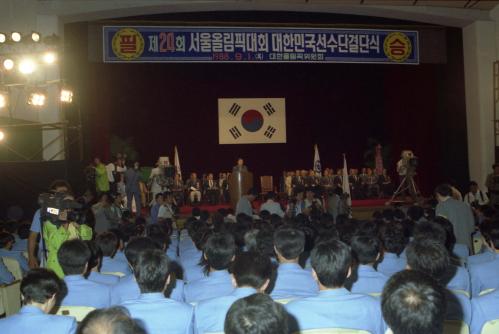 이현재 국무총리 '88 서울올림픽대회선수단 결단식 이미지