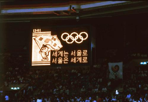 88 서울올림픽대회(체조 / 남자 종별) 시상식 이미지