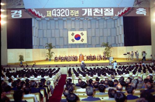 이현재 국무총리 4320주년 개천절 행사 참석 이미지