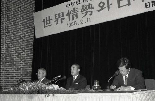 나카소네 전 일본 수상 일해재단 초청 강연 이미지
