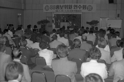 정한모 문화공보부 장관 1988년 전국홍보연수회 참석 치하 이미지